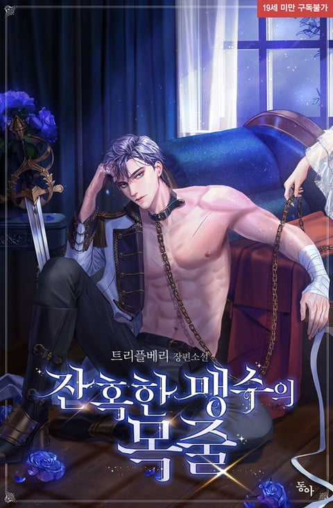 A Cruel Beast’s Leash